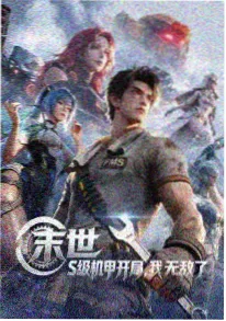 编辑精选动漫